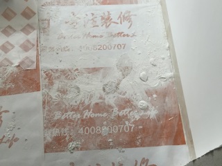 木地板铺设