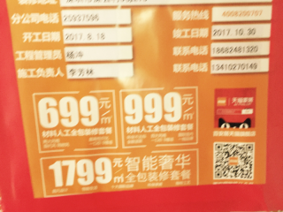 木工吊顶施工