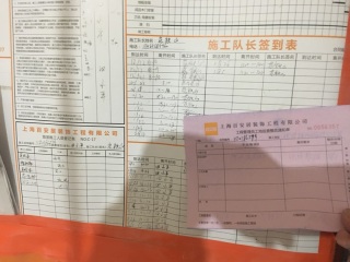 日常巡检
