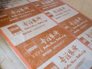 地砖铺贴及地面找平施作