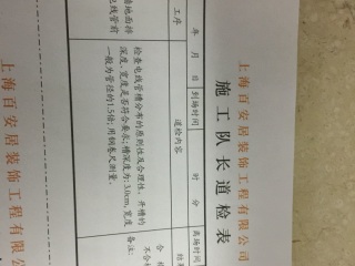 水、电管开槽施作