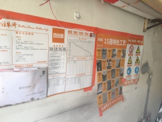 日常巡检