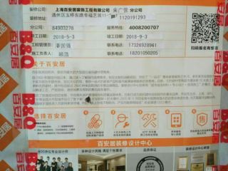 日常巡检