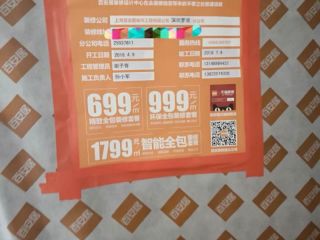 日常巡检