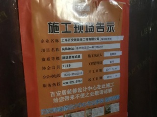 日常巡检