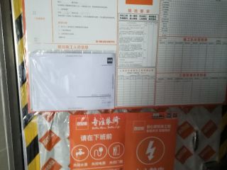 安装工程 验收