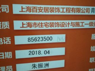 墙、顶面腻子批嵌