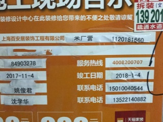 日常巡检