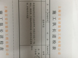 地砖铺贴及地面找平施作