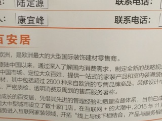 日常巡检