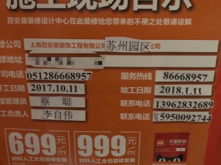 日常巡检