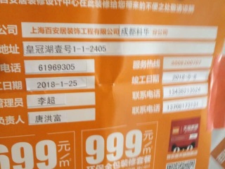 日常巡检