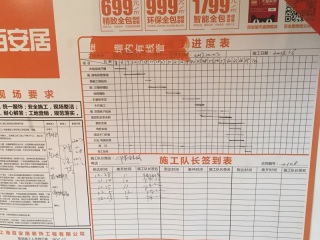 现场木制品造型施作