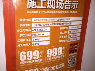 墙、顶面乳胶漆