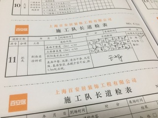 墙、顶面腻子批嵌