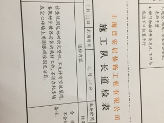 洁具、五金、电器安装