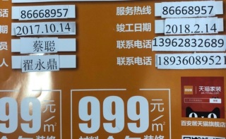 日常巡检