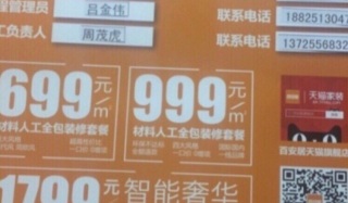 日常巡检