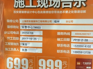 日常巡检