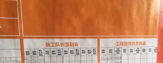 日常巡检