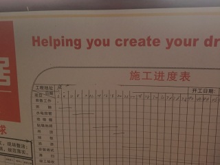 日常巡检