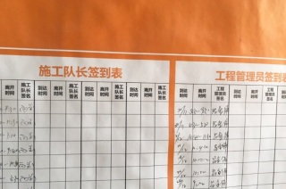 日常巡检