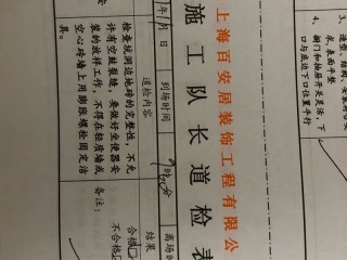洁具、五金、电器安装