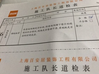 实木复合地板铺设