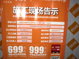 日常巡检