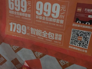 木工吊顶施工