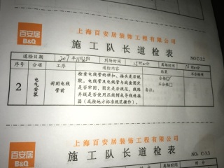 强、弱电路穿线施作