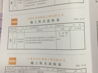 石膏板吊顶施作