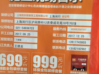 日常巡检