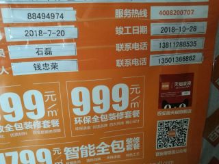成品门及墙纸铺贴