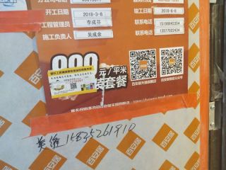 日常巡检