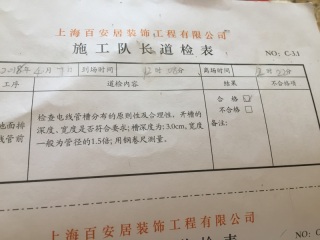 水、电管开槽施作