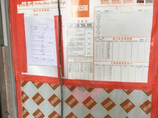日常巡检