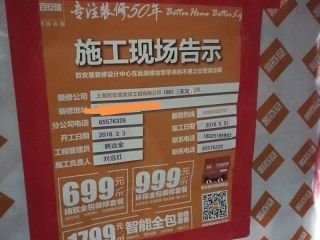 日常巡检