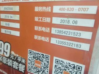 洁具、五金、电器安装