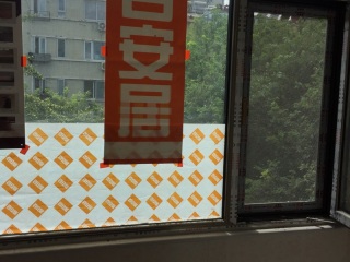 日常巡检
