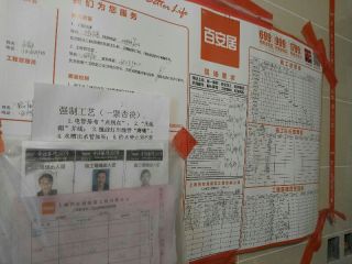 日常巡检