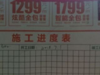 日常巡检