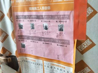 日常巡检