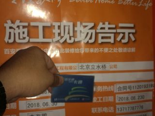 泥木工程 验收