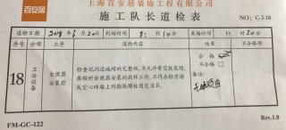 洁具、五金、电器安装