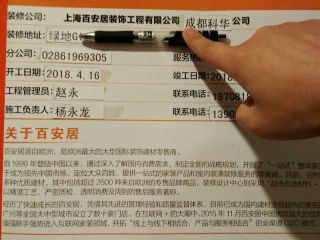 日常巡检