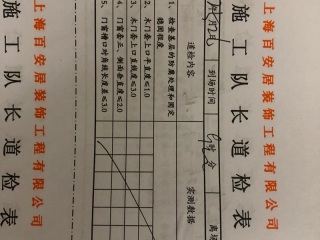 套装门、踢脚线安装