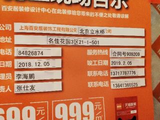 日常巡检