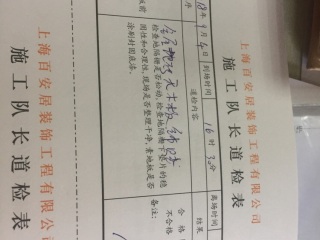 木地板铺设