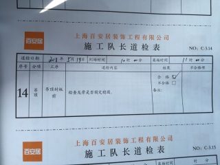 现场背景墙及隔墙施作